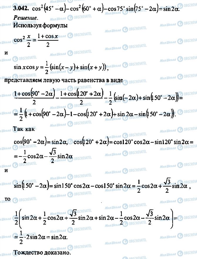 ГДЗ Алгебра 10 класс страница 42