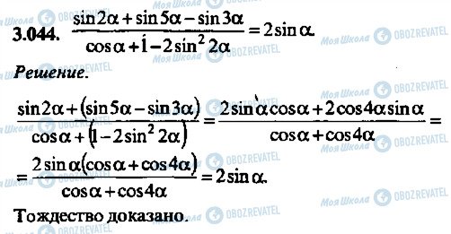 ГДЗ Алгебра 10 класс страница 44