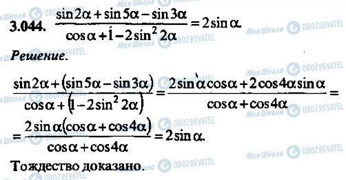 ГДЗ Алгебра 10 клас сторінка 44