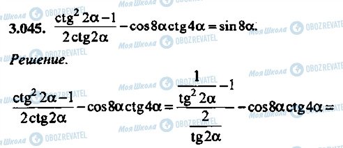 ГДЗ Алгебра 10 класс страница 45
