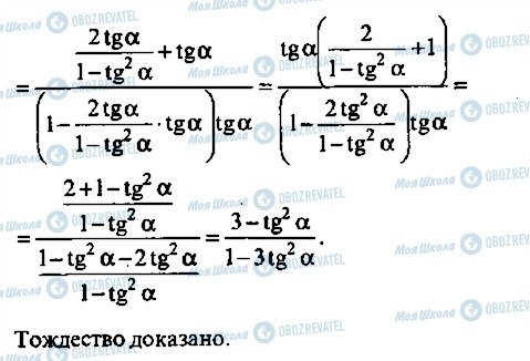 ГДЗ Алгебра 10 класс страница 52