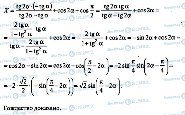 ГДЗ Алгебра 10 клас сторінка 59