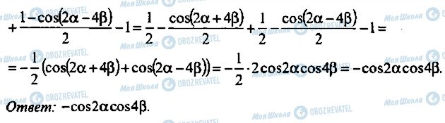 ГДЗ Алгебра 10 класс страница 74