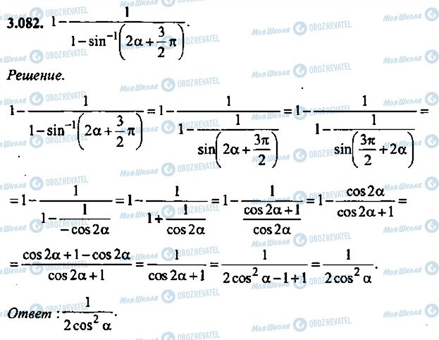 ГДЗ Алгебра 10 класс страница 82