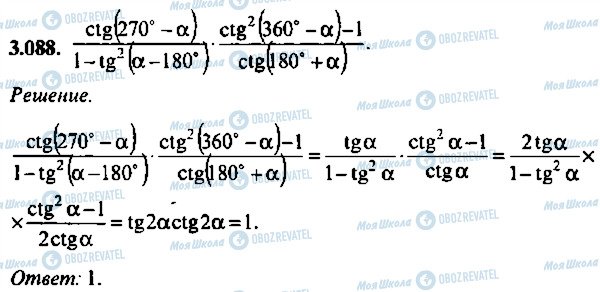 ГДЗ Алгебра 10 класс страница 88