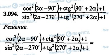 ГДЗ Алгебра 10 класс страница 94