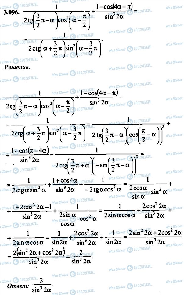 ГДЗ Алгебра 10 класс страница 96