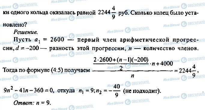 ГДЗ Алгебра 10 клас сторінка 1