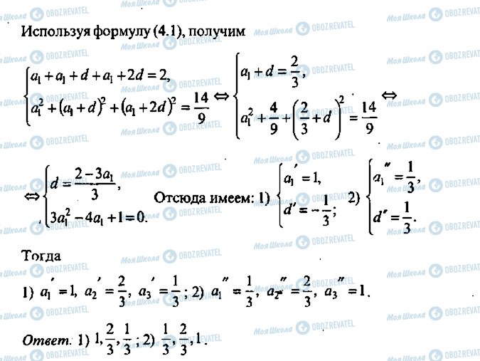 ГДЗ Алгебра 10 клас сторінка 11