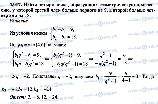 ГДЗ Алгебра 10 класс страница 17