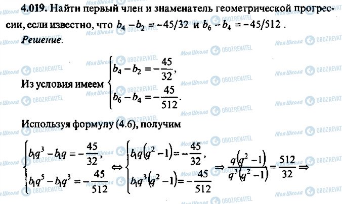 ГДЗ Алгебра 10 класс страница 19