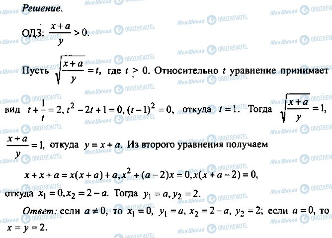 ГДЗ Алгебра 10 класс страница 113