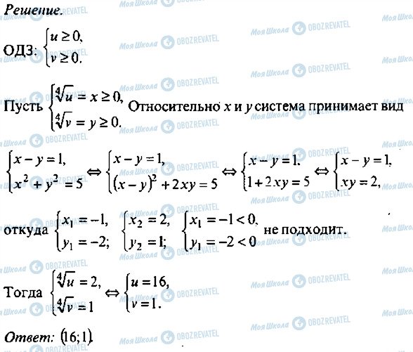 ГДЗ Алгебра 10 класс страница 116