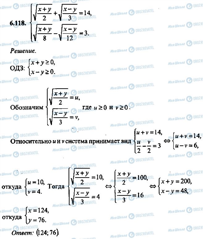 ГДЗ Алгебра 10 класс страница 118