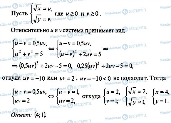 ГДЗ Алгебра 10 клас сторінка 119