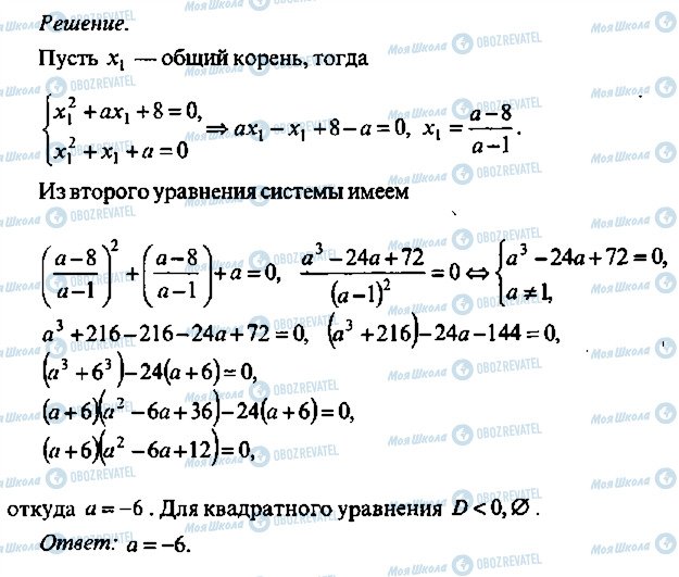 ГДЗ Алгебра 10 класс страница 129