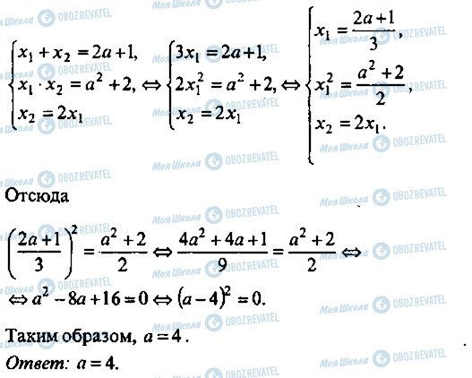 ГДЗ Алгебра 10 клас сторінка 131