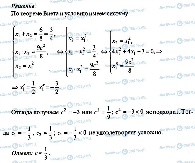 ГДЗ Алгебра 10 класс страница 135