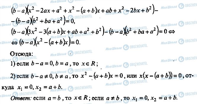 ГДЗ Алгебра 10 класс страница 25