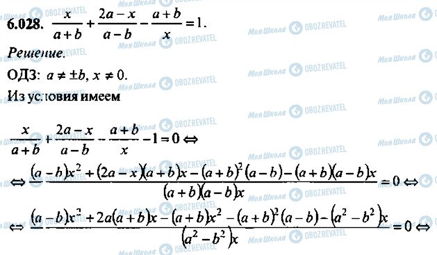 ГДЗ Алгебра 10 класс страница 28