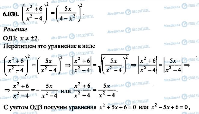 ГДЗ Алгебра 10 класс страница 30