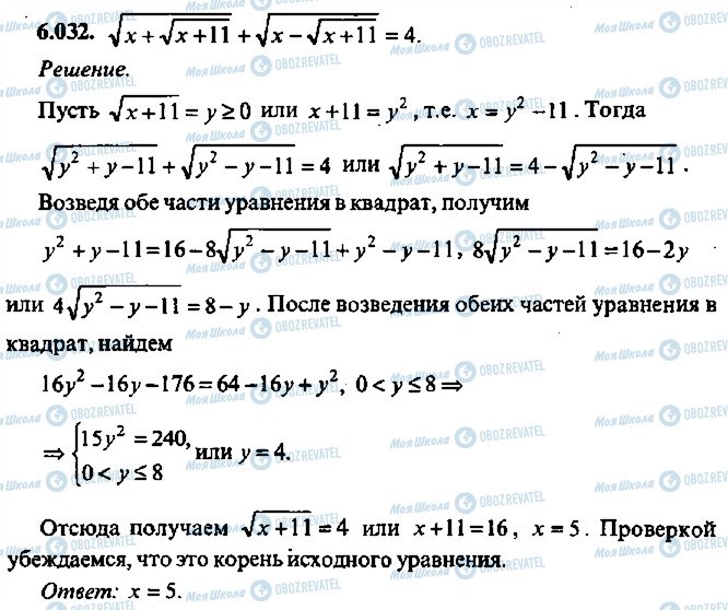 ГДЗ Алгебра 10 клас сторінка 32