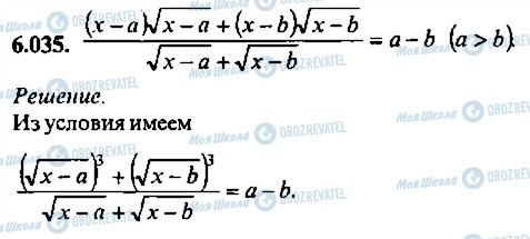 ГДЗ Алгебра 10 клас сторінка 35