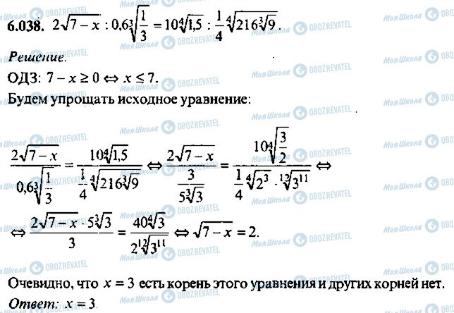 ГДЗ Алгебра 10 класс страница 38