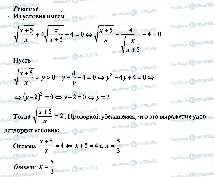 ГДЗ Алгебра 10 класс страница 39