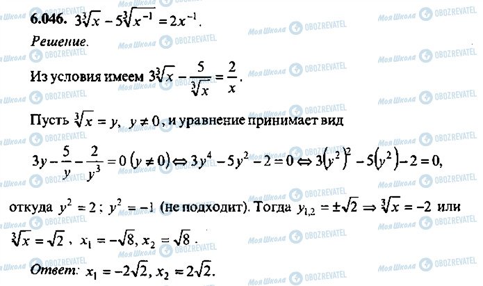 ГДЗ Алгебра 10 клас сторінка 46