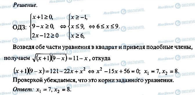 ГДЗ Алгебра 10 класс страница 51