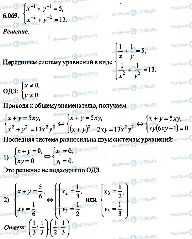 ГДЗ Алгебра 10 клас сторінка 69