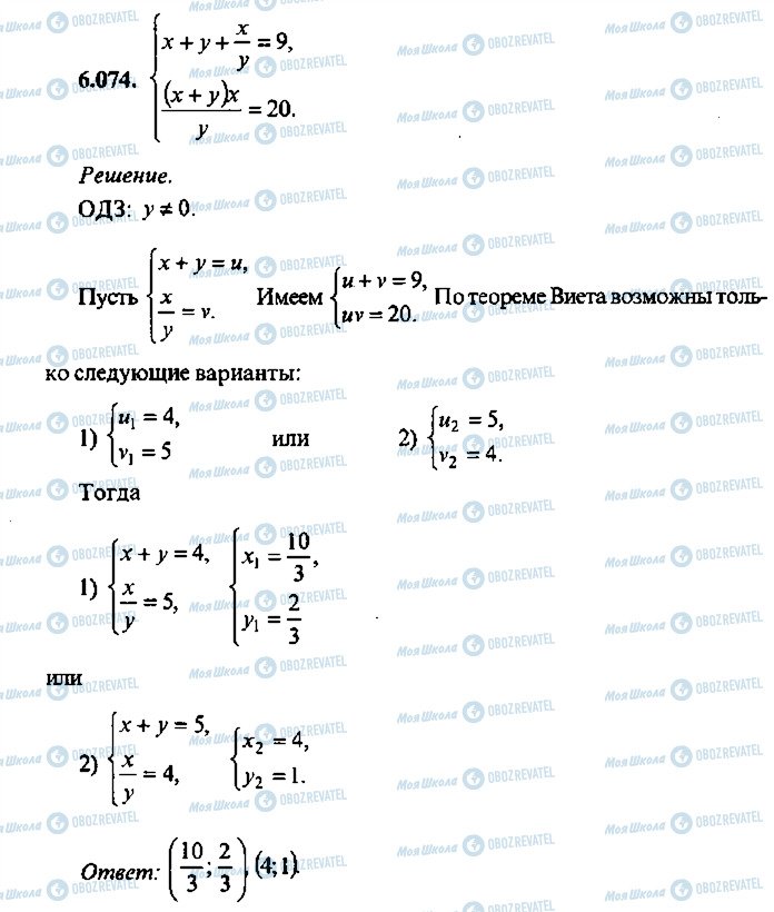 ГДЗ Алгебра 10 клас сторінка 74