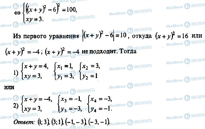 ГДЗ Алгебра 10 класс страница 77