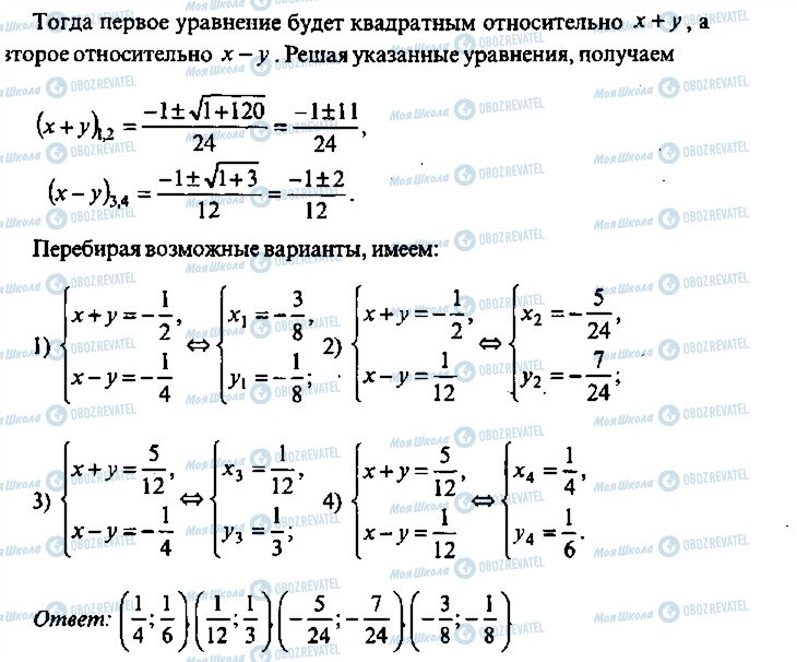 ГДЗ Алгебра 10 клас сторінка 83