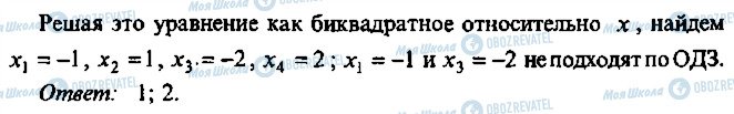 ГДЗ Алгебра 10 клас сторінка 100