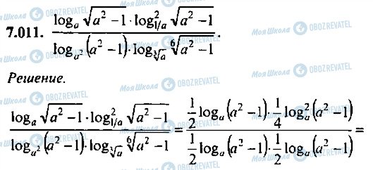 ГДЗ Алгебра 10 класс страница 11