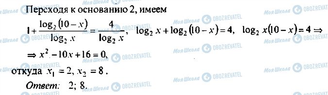 ГДЗ Алгебра 10 класс страница 116