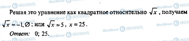 ГДЗ Алгебра 10 клас сторінка 122