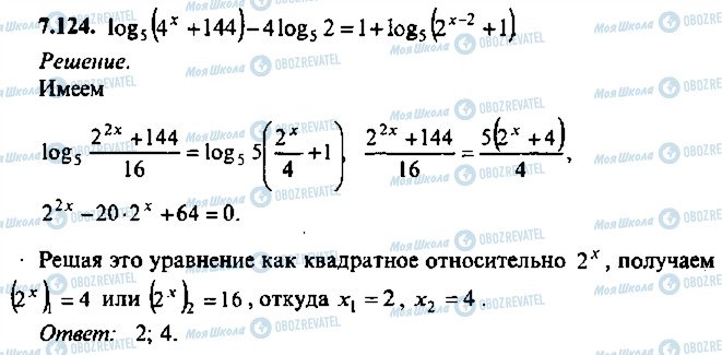 ГДЗ Алгебра 10 класс страница 124