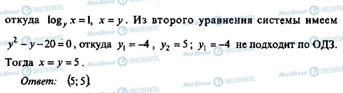 ГДЗ Алгебра 10 клас сторінка 128