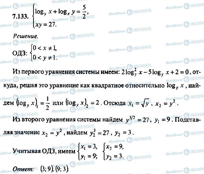 ГДЗ Алгебра 10 класс страница 133