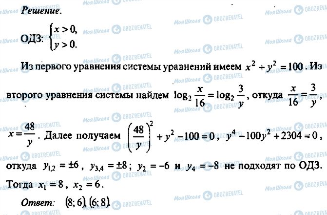 ГДЗ Алгебра 10 класс страница 135