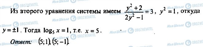 ГДЗ Алгебра 10 клас сторінка 138