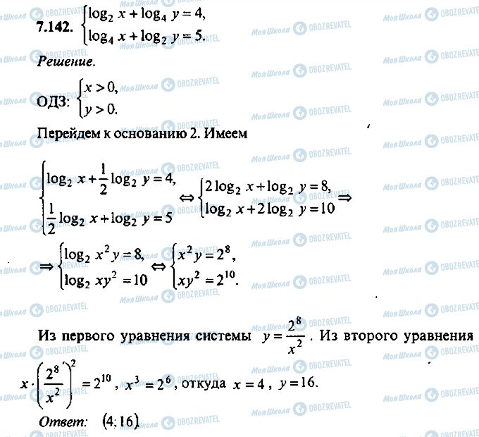 ГДЗ Алгебра 10 класс страница 142