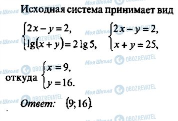 ГДЗ Алгебра 10 класс страница 148