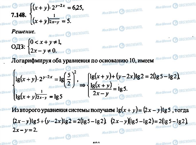 ГДЗ Алгебра 10 класс страница 148