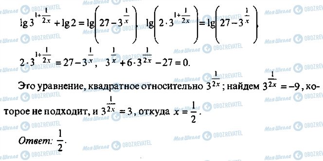 ГДЗ Алгебра 10 класс страница 20