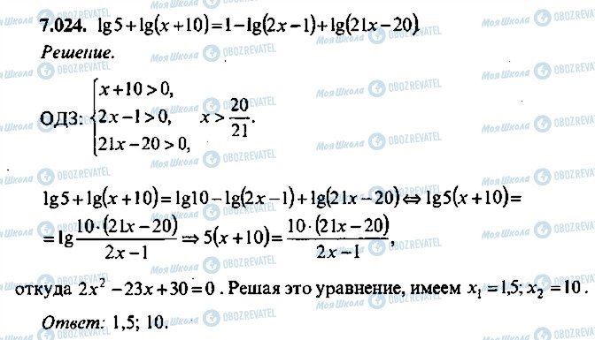 ГДЗ Алгебра 10 клас сторінка 24