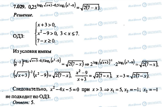 ГДЗ Алгебра 10 класс страница 29